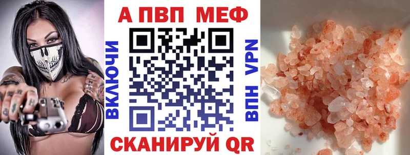 APVP Crystall как найти закладки Среднеуральск