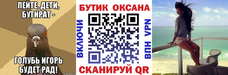 Бутират 99%  OMG как войти  Среднеуральск 