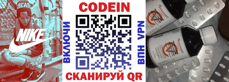 Кодеиновый сироп Lean Purple Drank  Среднеуральск 