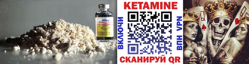 закладки  Среднеуральск  Кетамин VHQ 
